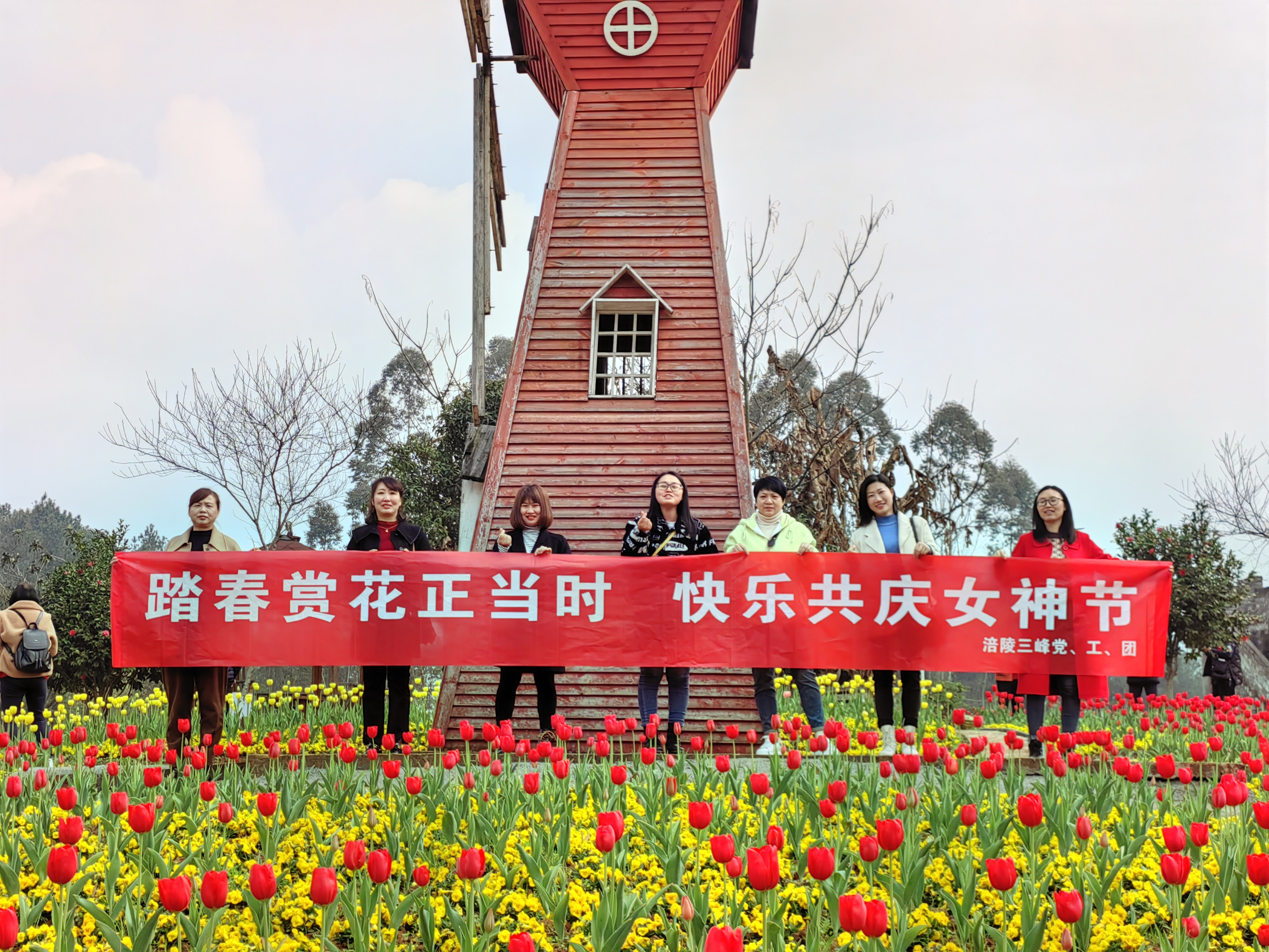 3月8日，涪陵公司部份女職工到馬武古今花海開展“踏春賞花正當時，快樂共慶女神節(jié)”活動.jpg