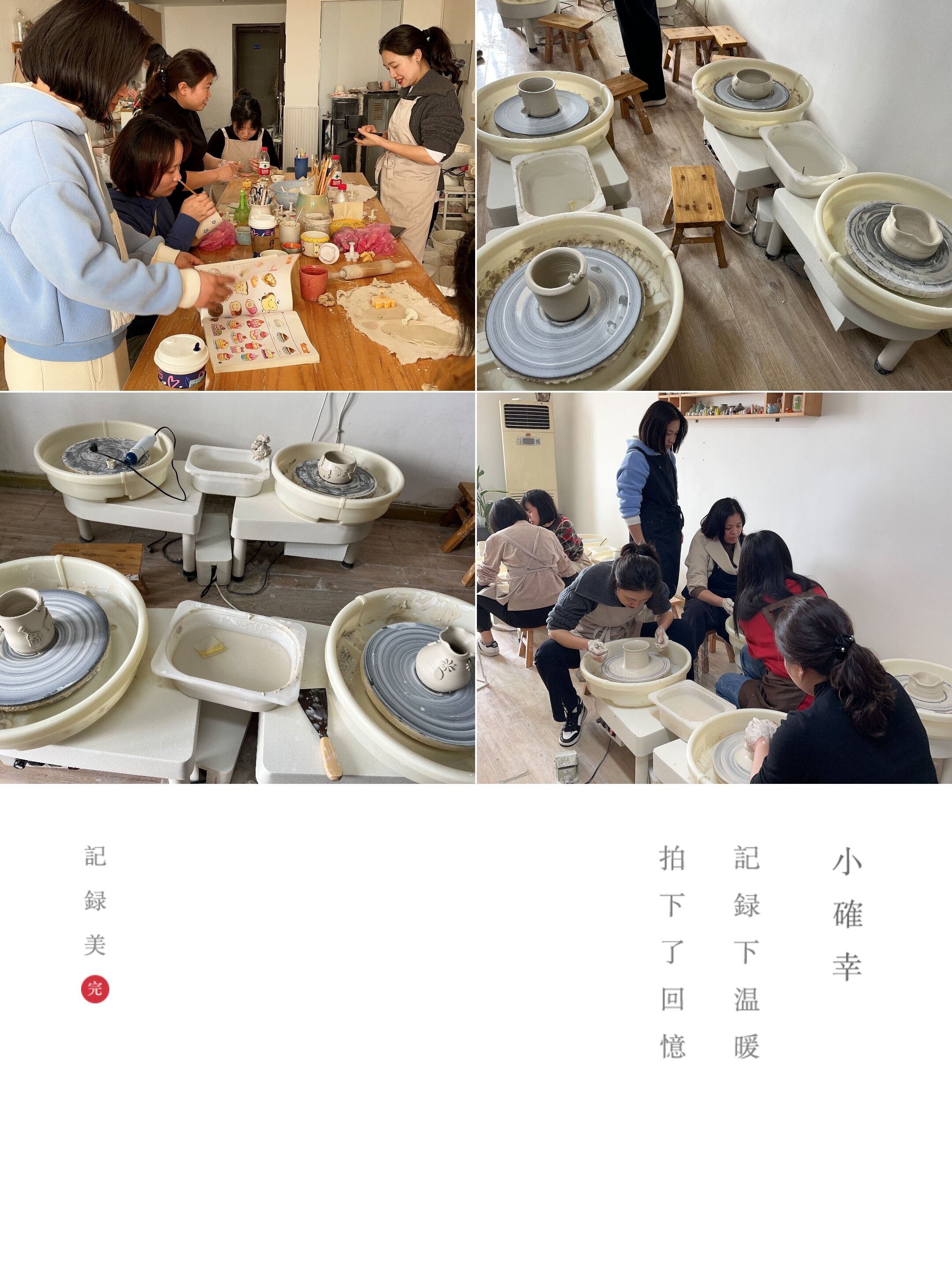 2023.3.8下午，沙坪壩NAME陶藝工作室，同興公司全體女員工，陶藝制作體驗.jpg