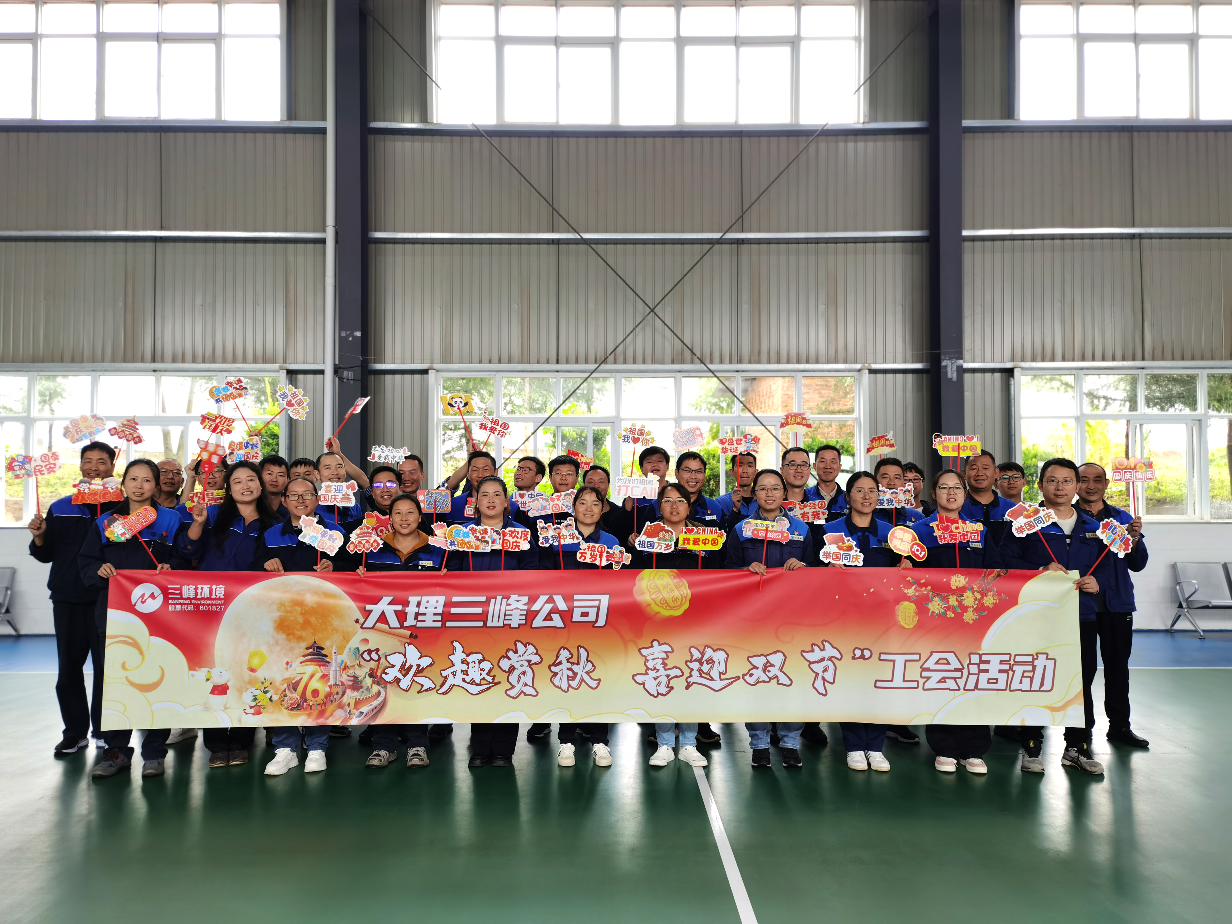 20250930大理三峰公司開展“歡趣賞秋  喜迎雙節(jié)“工會活動(dòng).jpg